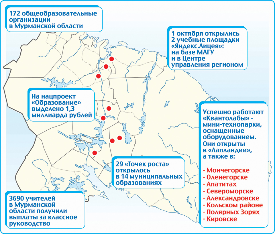 Карта мурманска с организациями - 80 фото