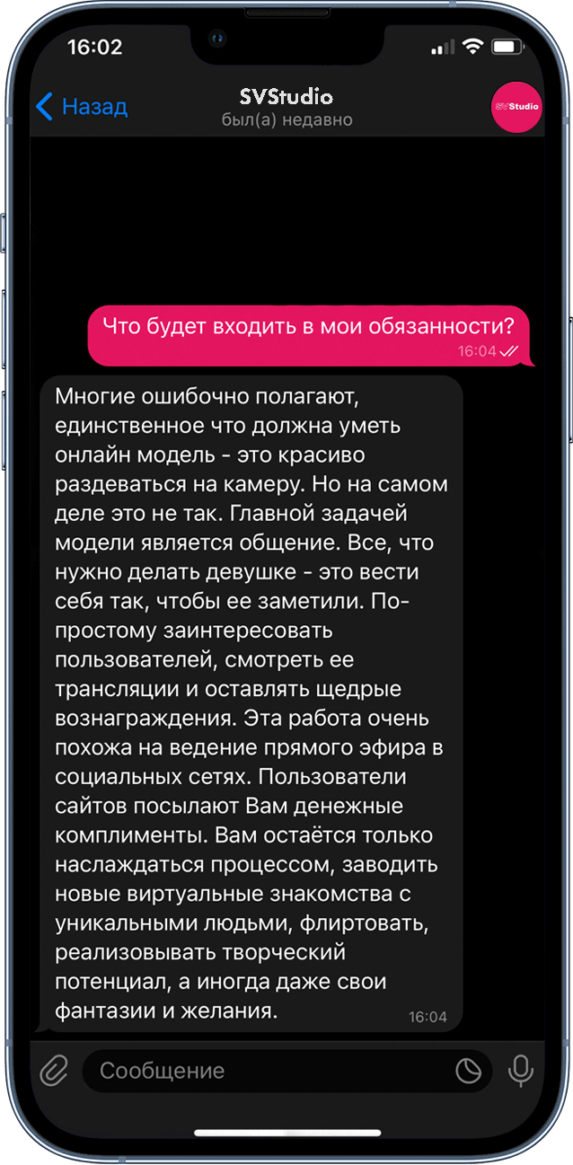 Вебкам студия в Уфе SVStudio - работа веб моделью длядевушек