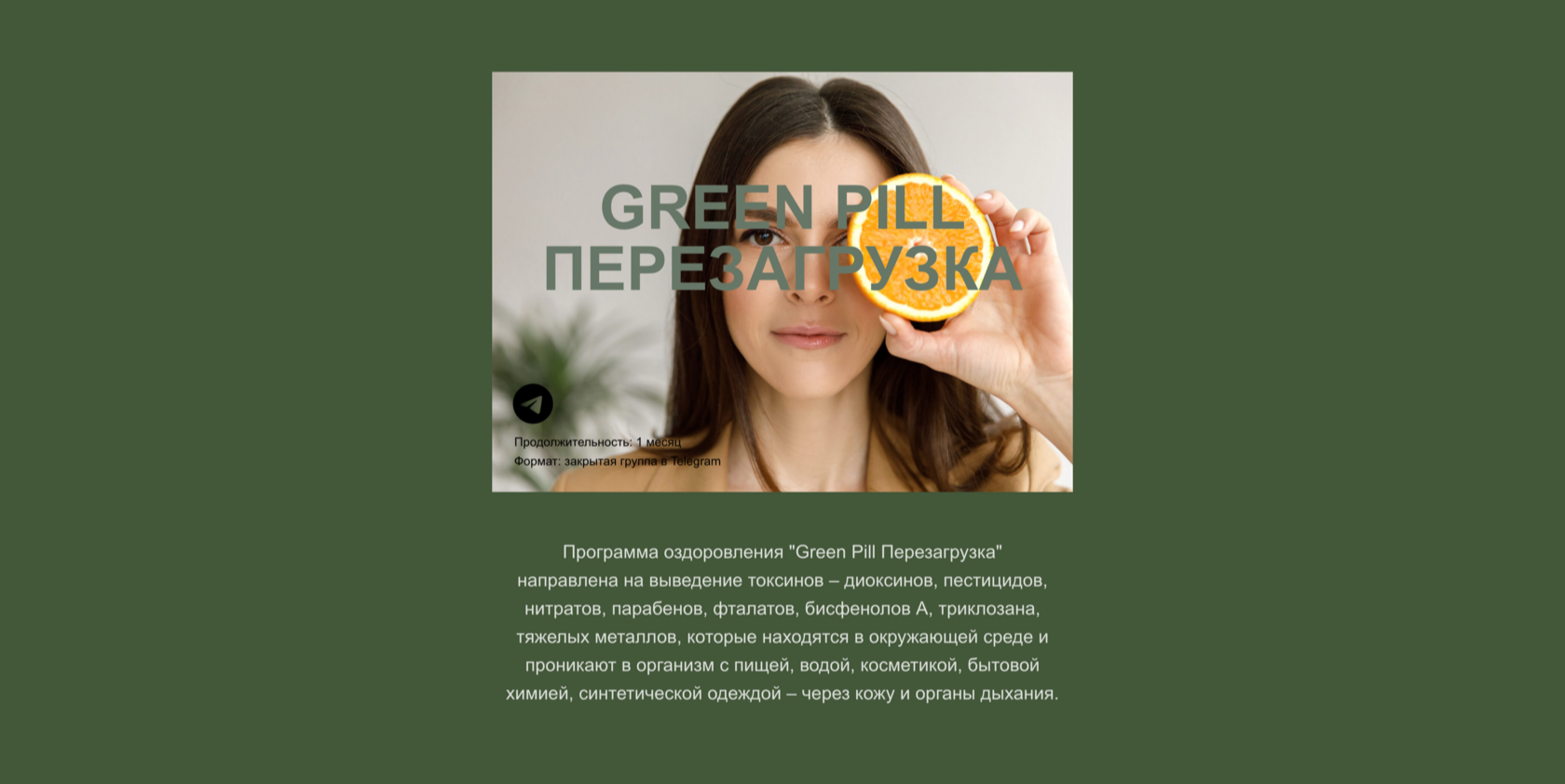 Сайт нутрициолога Натальи Дивеевой