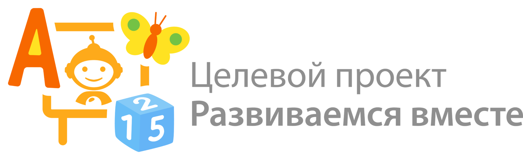 Развиваемся вместе