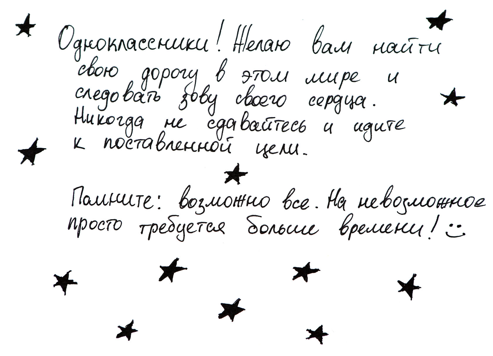 Пожелания одноклассникам на выпускной бал в младшей школе