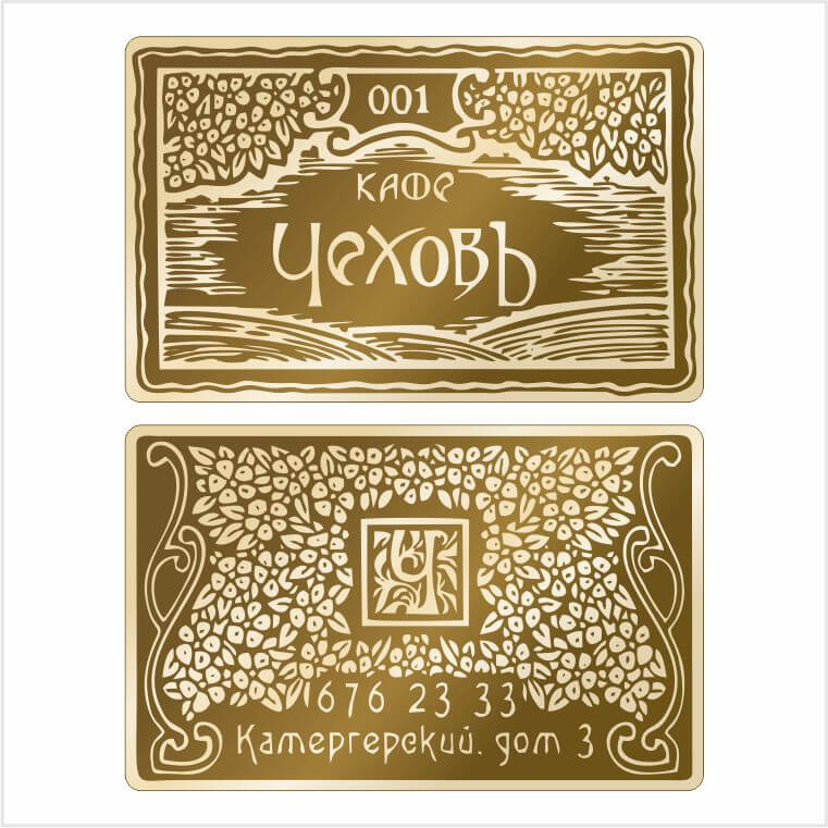 логотип для ресторана, кафе, индивидуальный логотип, монограмма, стилизованная буква Ч, визитка