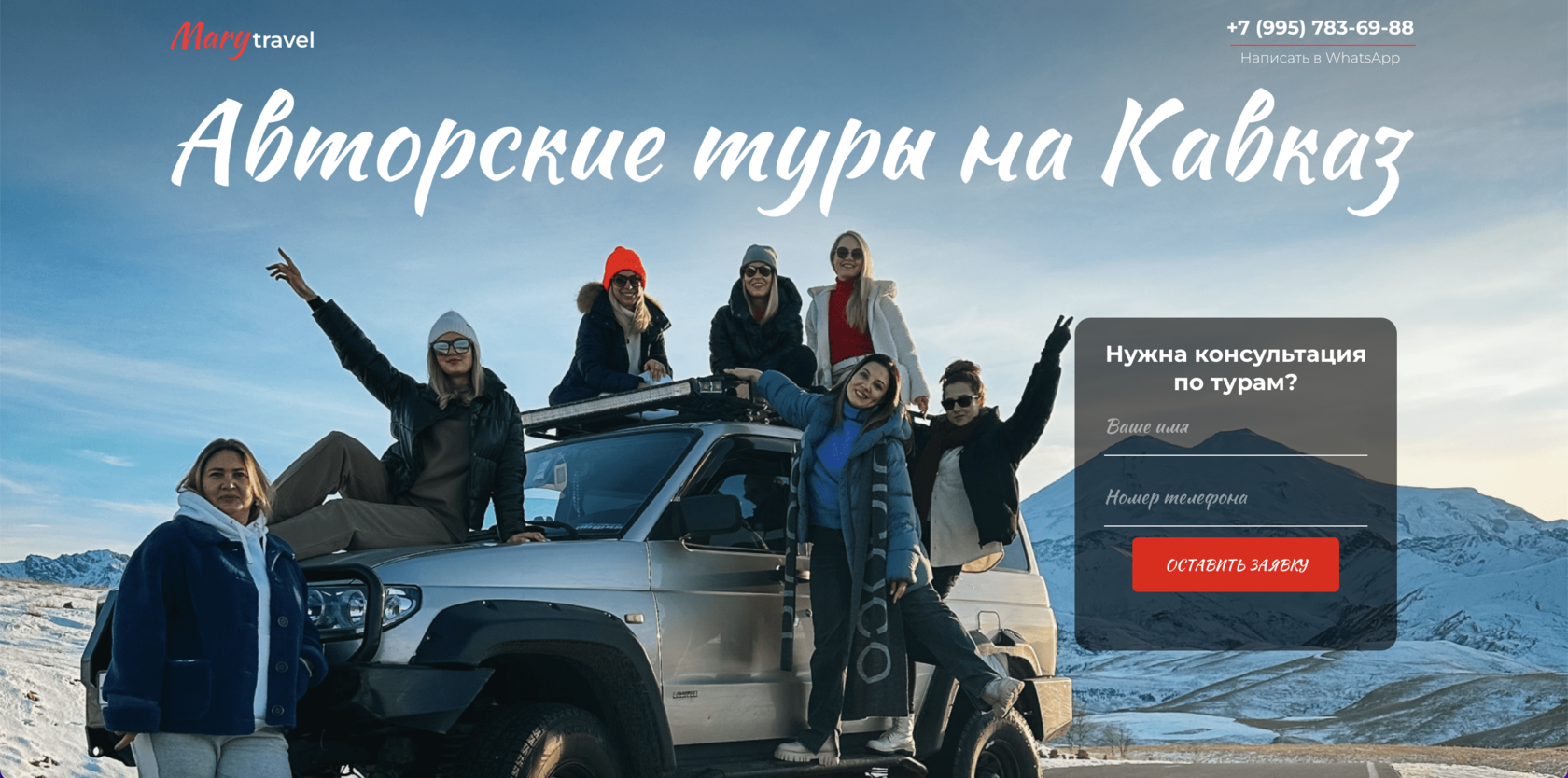 Авторские путешествия Никита