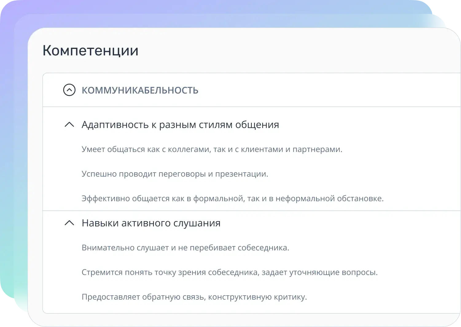 Модели компетенций на платформе Teachbase