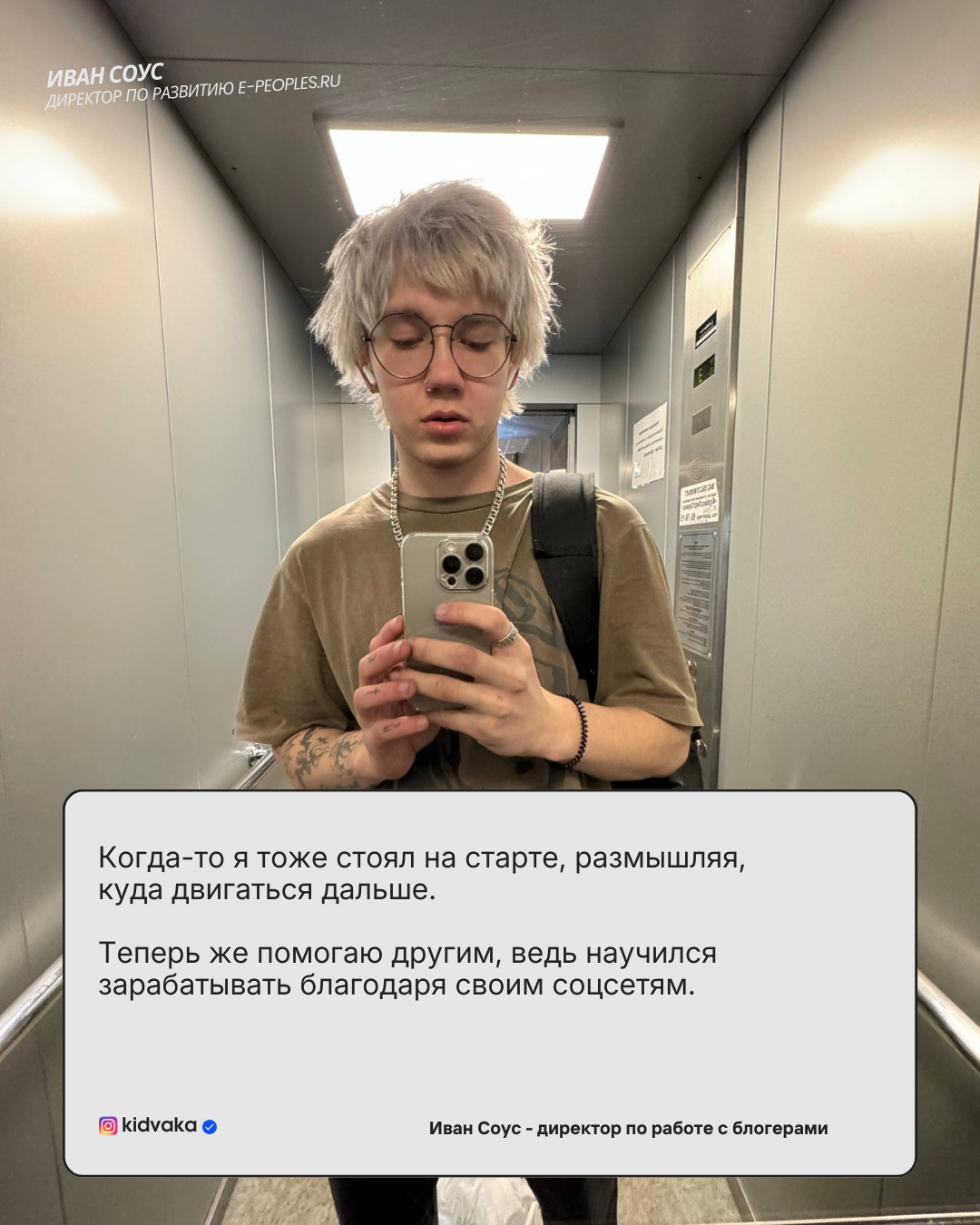 e-peoples — это место, где каждый может найти решения для своего бизнеса и личного бренда, стать партнёром или найти работу мечты