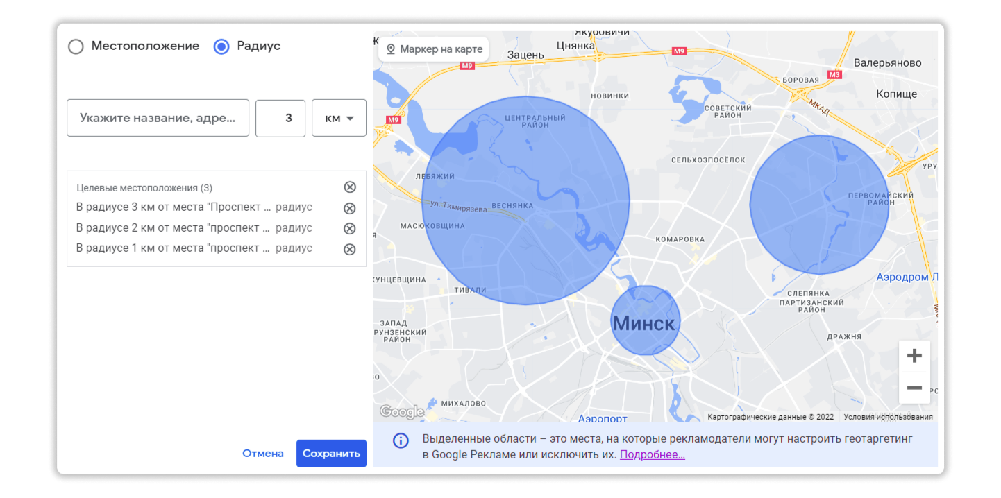 гиперлокальный таргетинг в гугл радиус