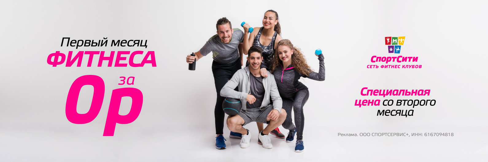 Расписание групповых занятий СпортСити Новочеркасск