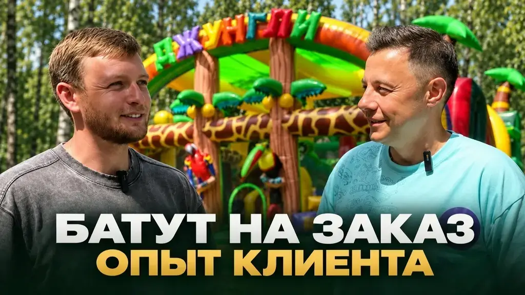 Виталий, Челябинск