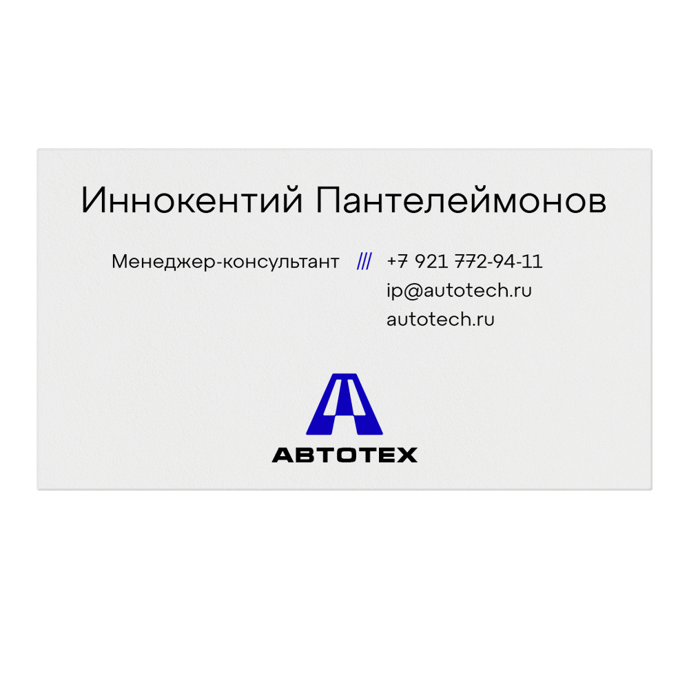 Разработка фирменного стиля поставщика запчастей