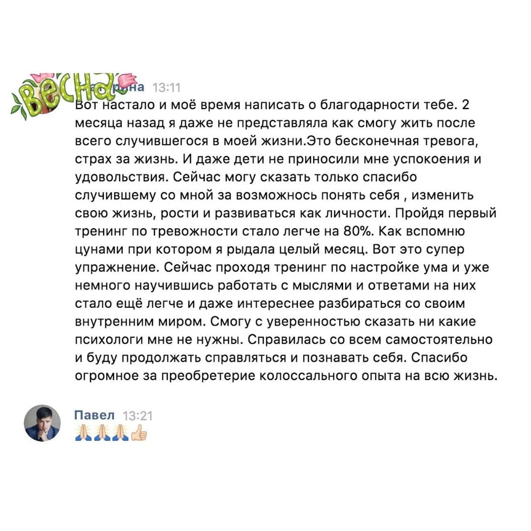 Отзыв участника