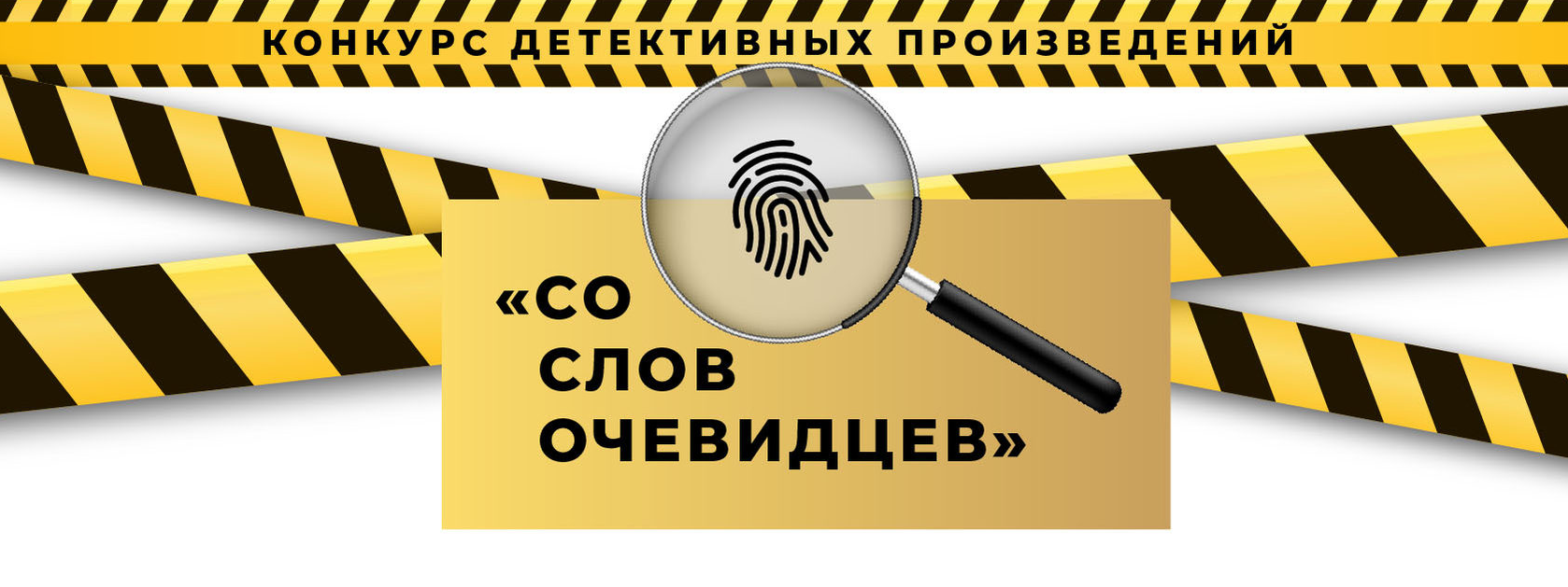 Со слов свидетеля. Тосты свидетеля на свадьбе. Выкуп невесты сценарий смешной современный в частном доме. Со слов свидетеля. Слова при выкупе невесты со стороны невесты.