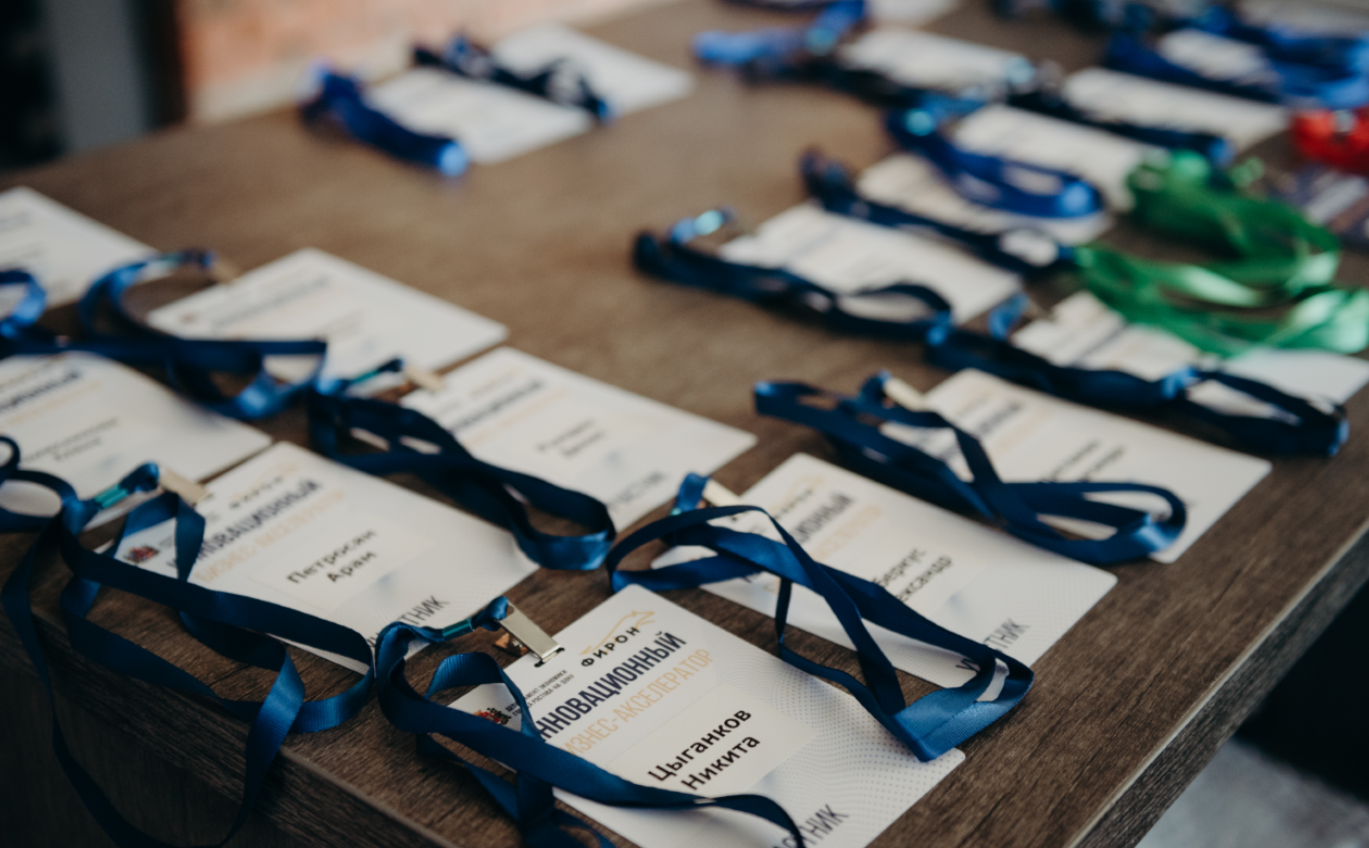 Инновационный бизнес акселератор 2023