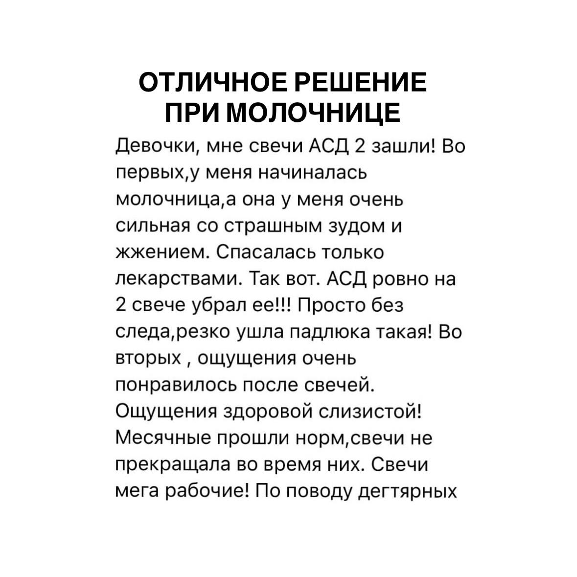 Отзыв покупателя 71