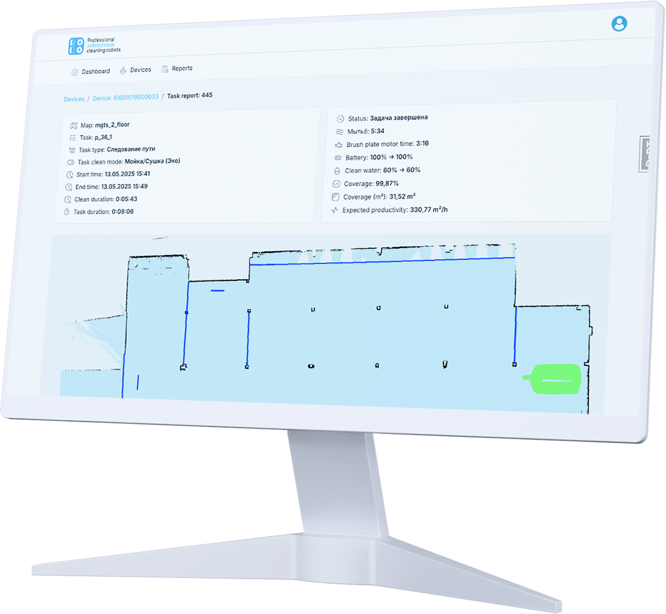 Управление через облачную платформу — контроль уборки в реальном времени.