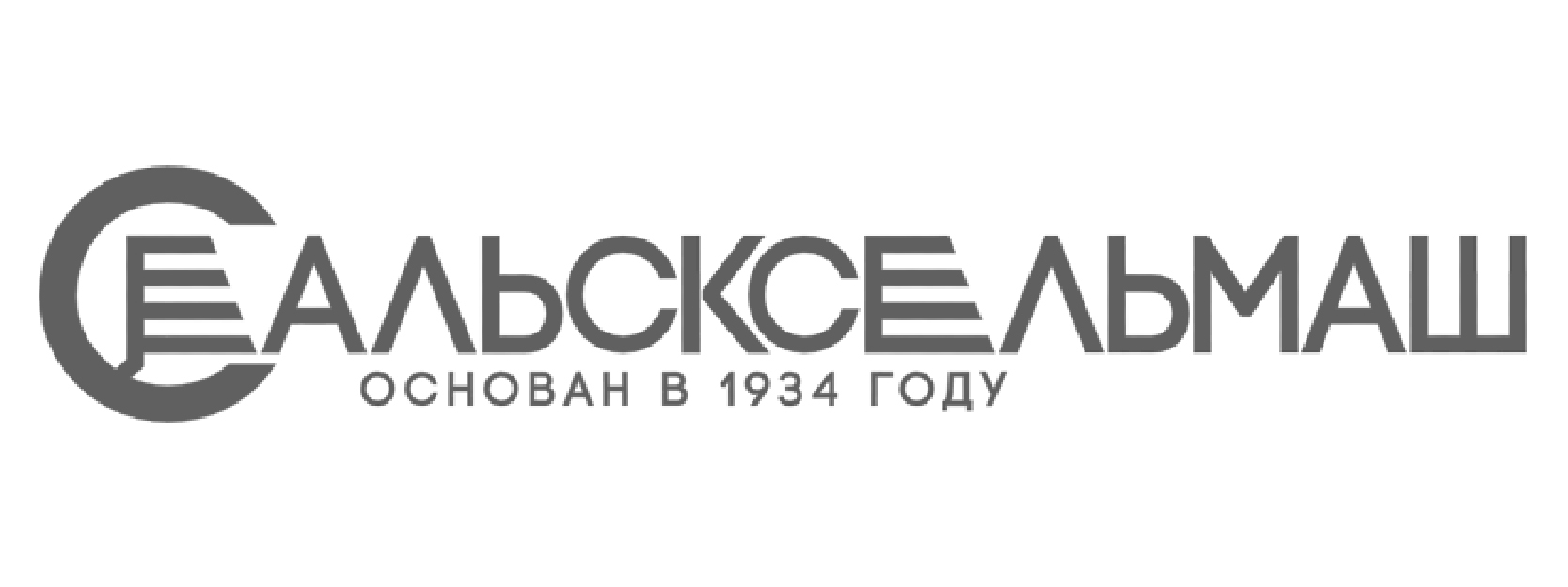 Ооо литер. ООО «Сальсксельмаш». ООО «Сальсксельмаш» логотип. Логотип завод Сальсксельмаш. Производители сельхозтехники.