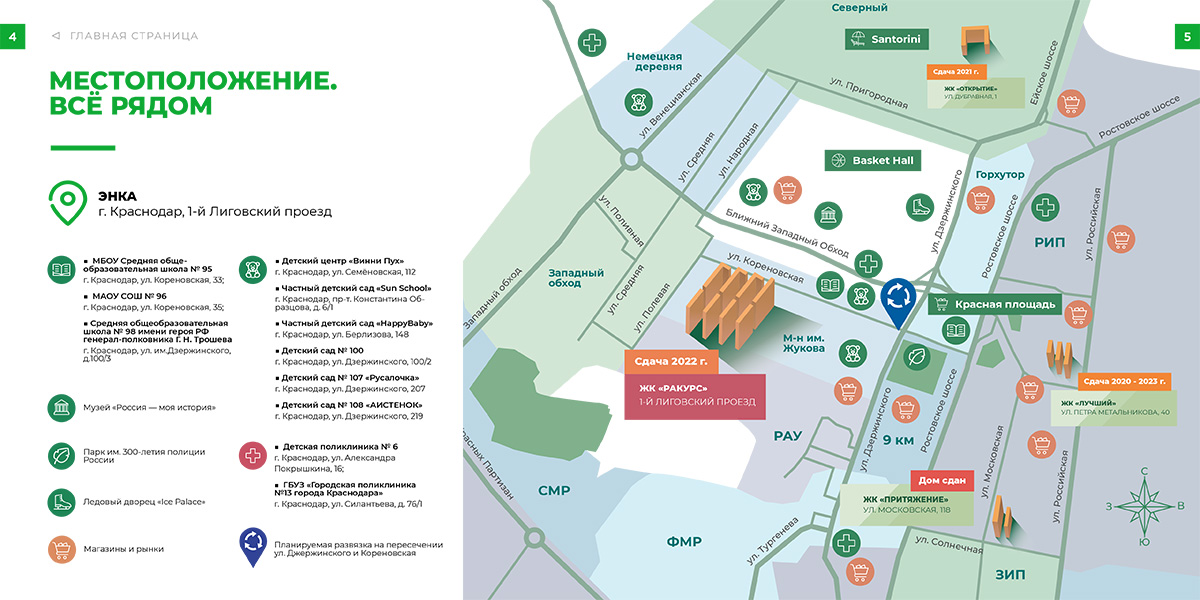 Карта краснодара с жк комплексами новостройки
