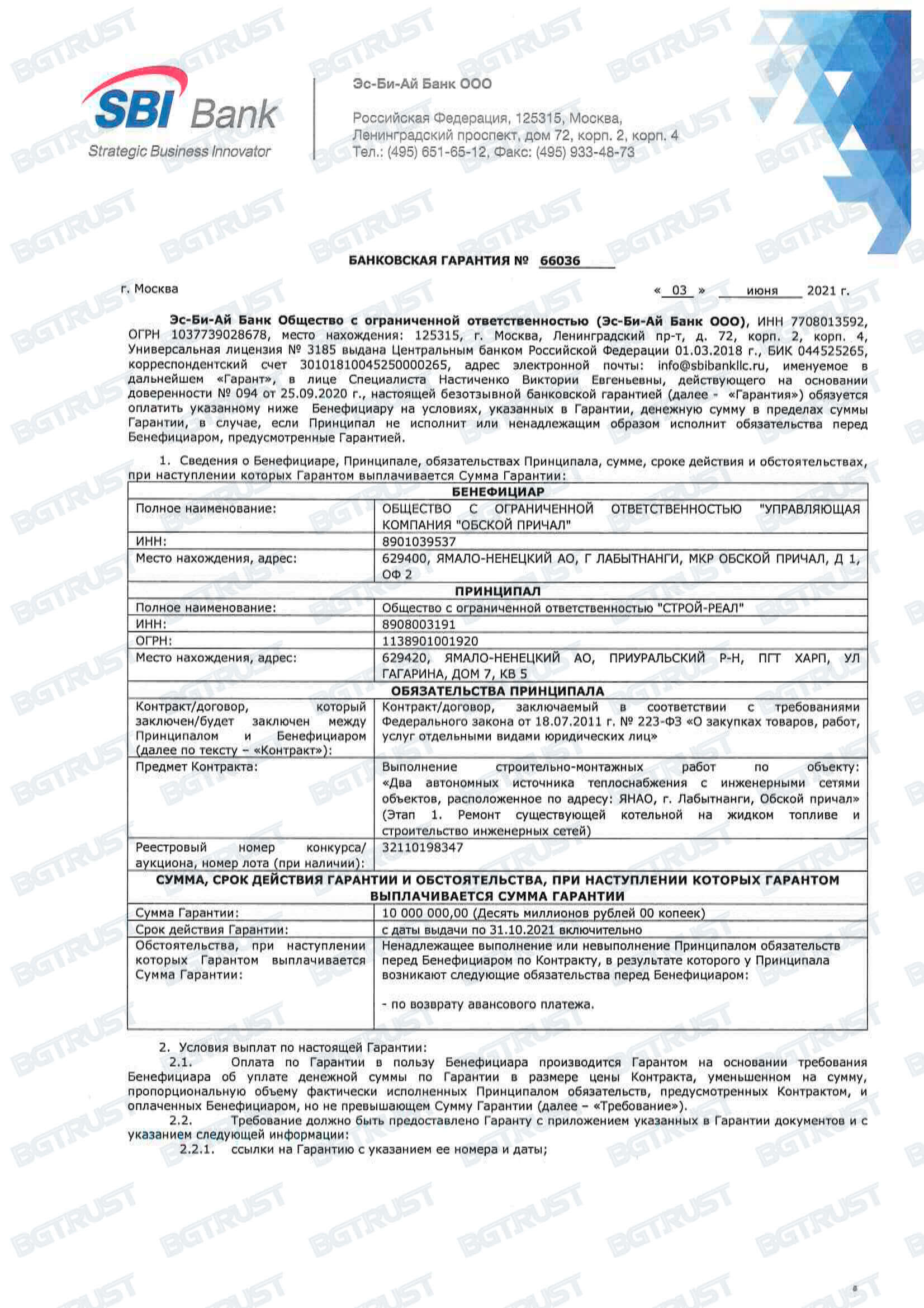 Банковская гарантия как способ обеспечения обязательств. Реестр банковских гарантий в еис. Выписка из реестра банковских гарантий. Выписка банковской гарантии. Условия требования банковской гарантии.