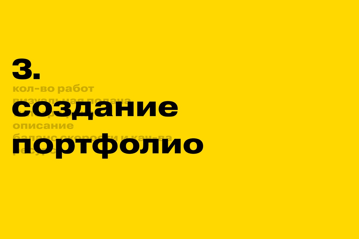 Как дизайнеру найти работу своей мечты? | Образовательный центр | Gonzo  Design