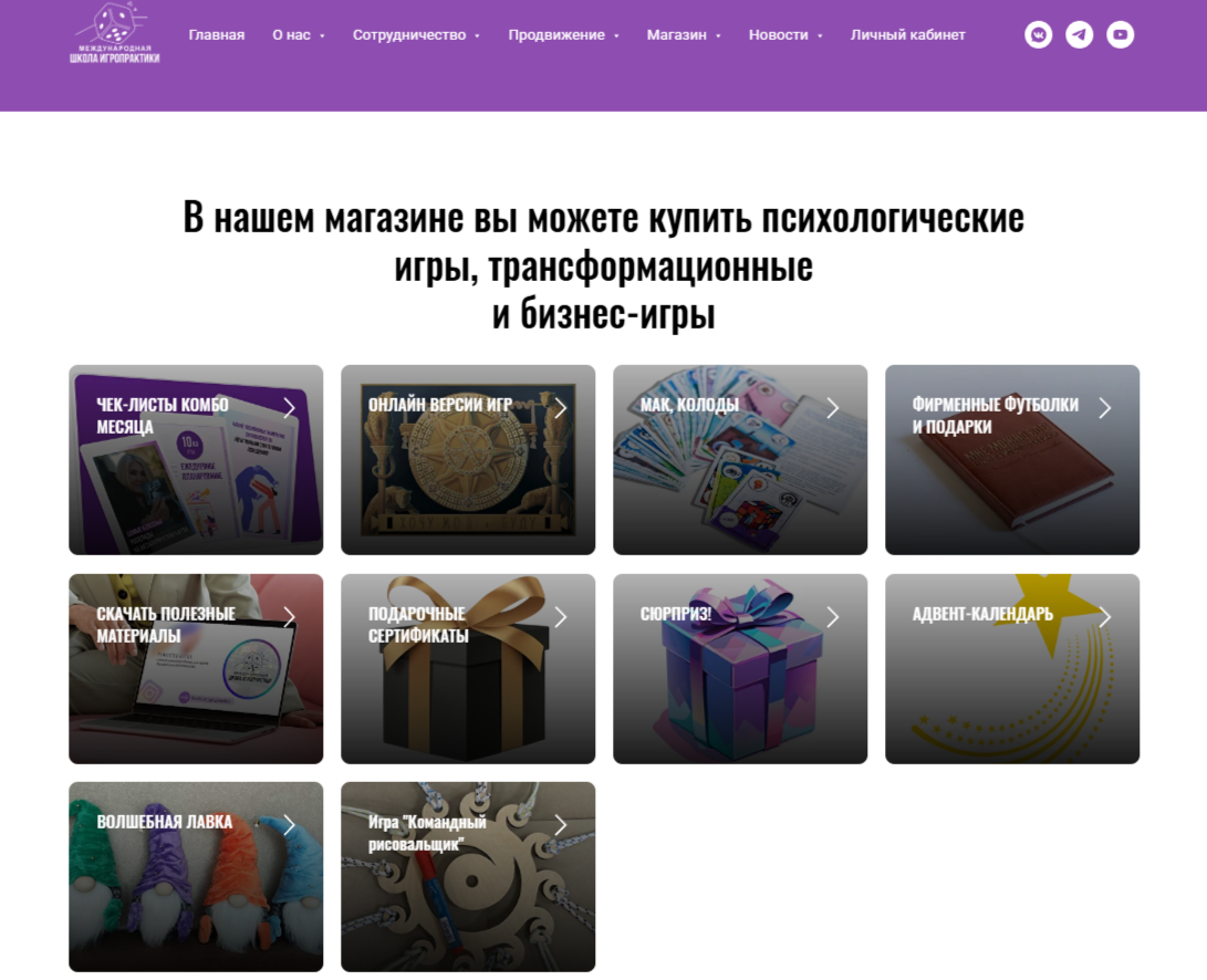 Международная школа игропрактики - фото 