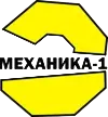 МЕХАНИКА-1