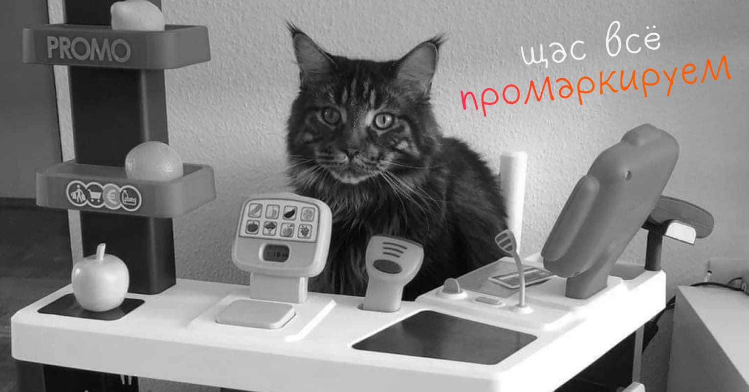 Как работает система маркировки товаров - Достависта