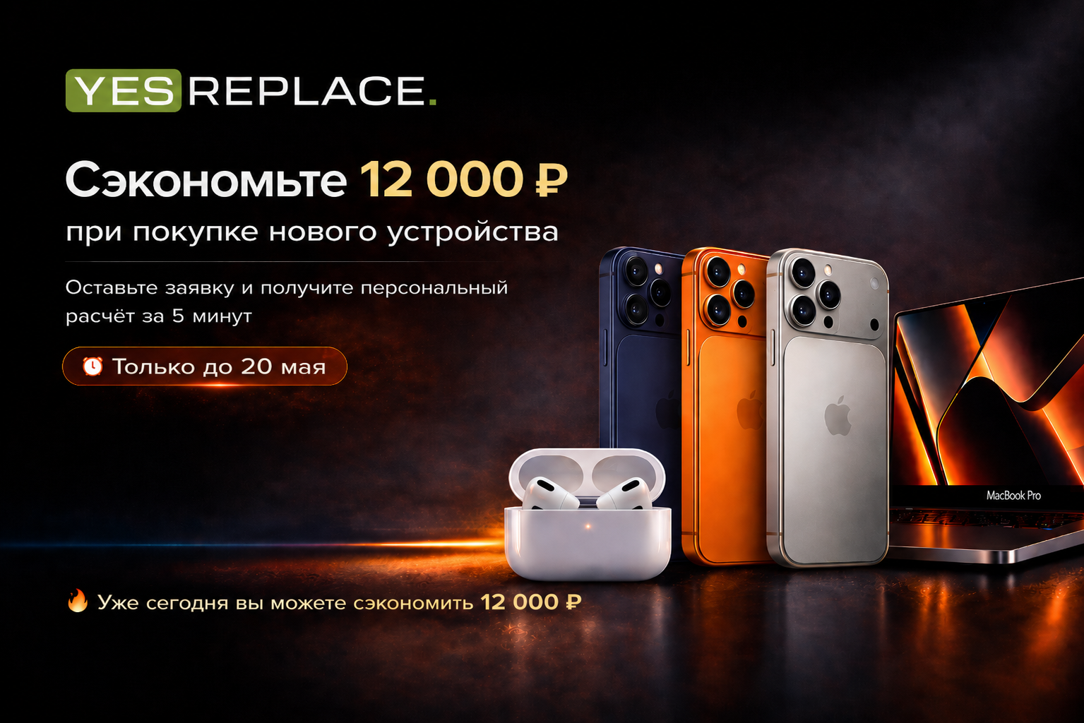 Акция