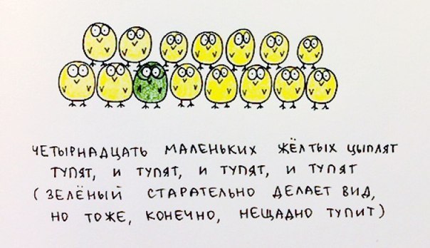 14 мал. Цыплята тупят. 14 Маленьких желтых цыплят тупят и тупят. Четырнадцать жёлтых цыплят.