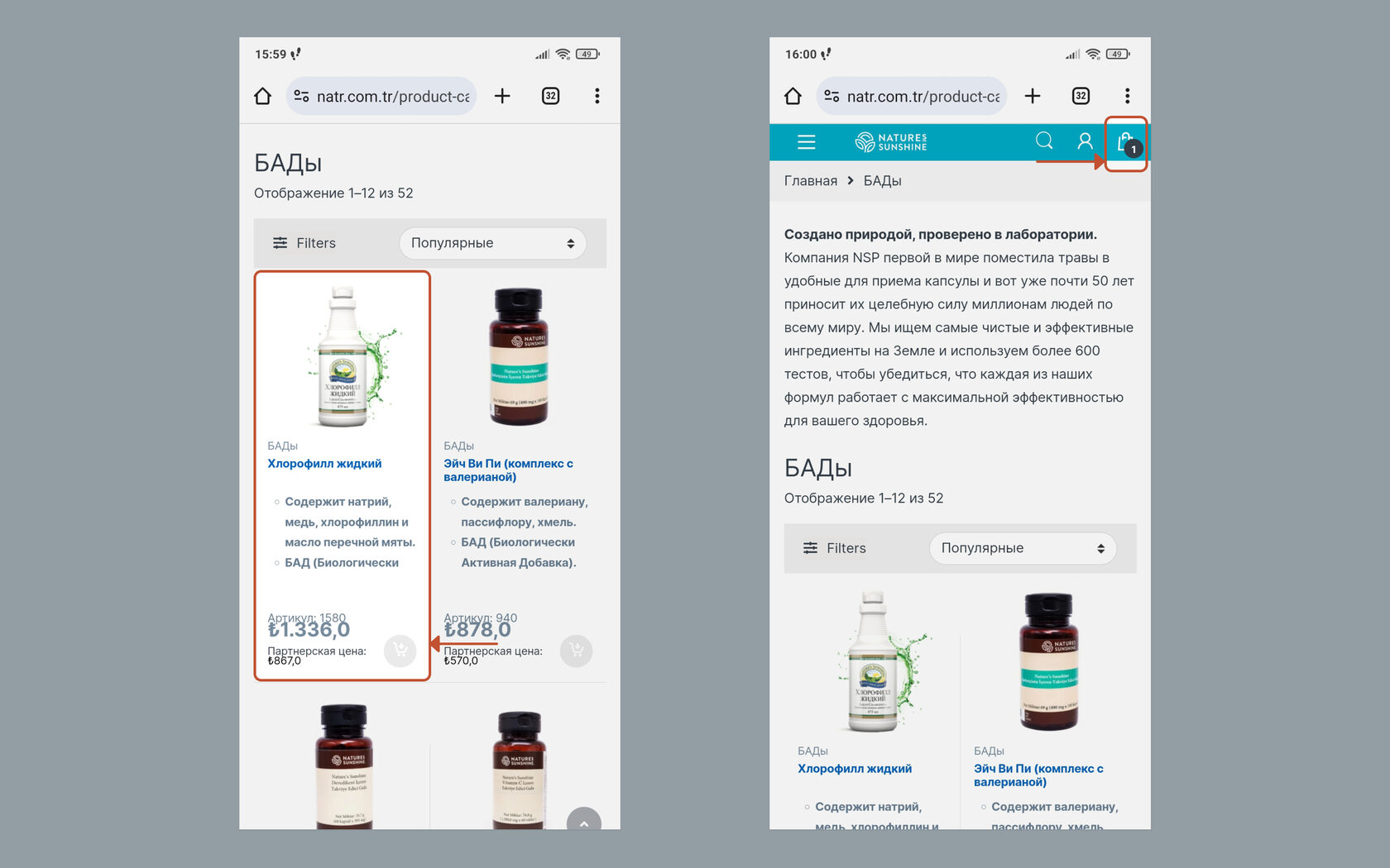 dobavlenie-tovarov-v-korzinu-na-sajte-nsp-v-turcii-so-smartfona