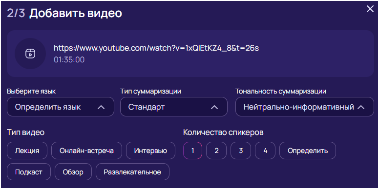 ViSaver, сервис анализа видео, генерация конспектов из видео, генерация тестов из видео