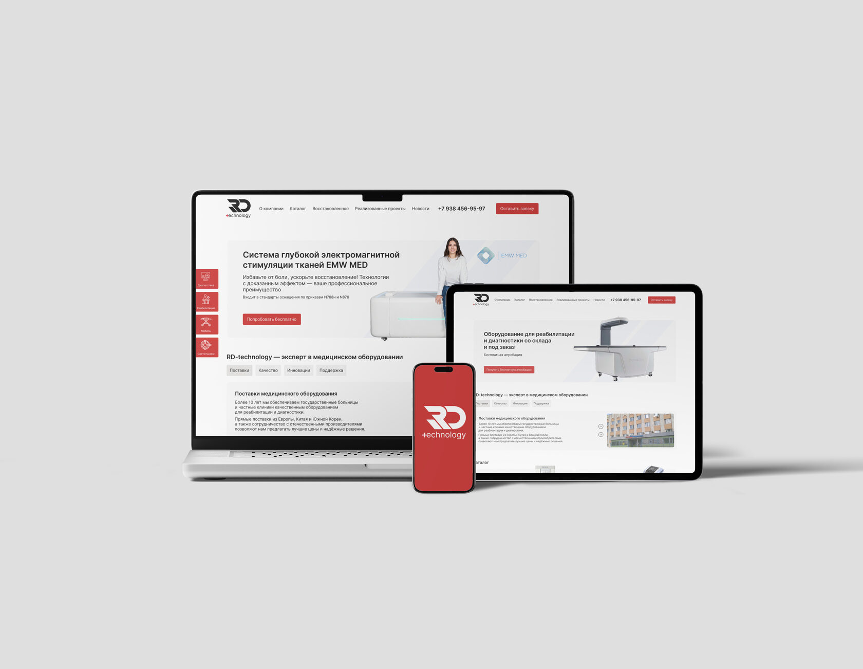 Веб сайт, Медицинский сайт, медоборудование