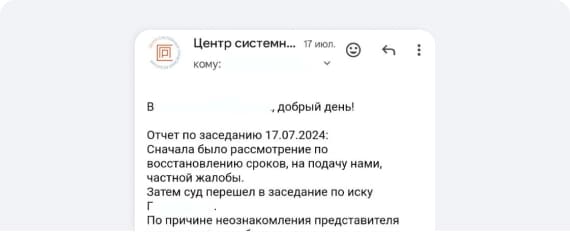 Отчет центра системных правовых решений