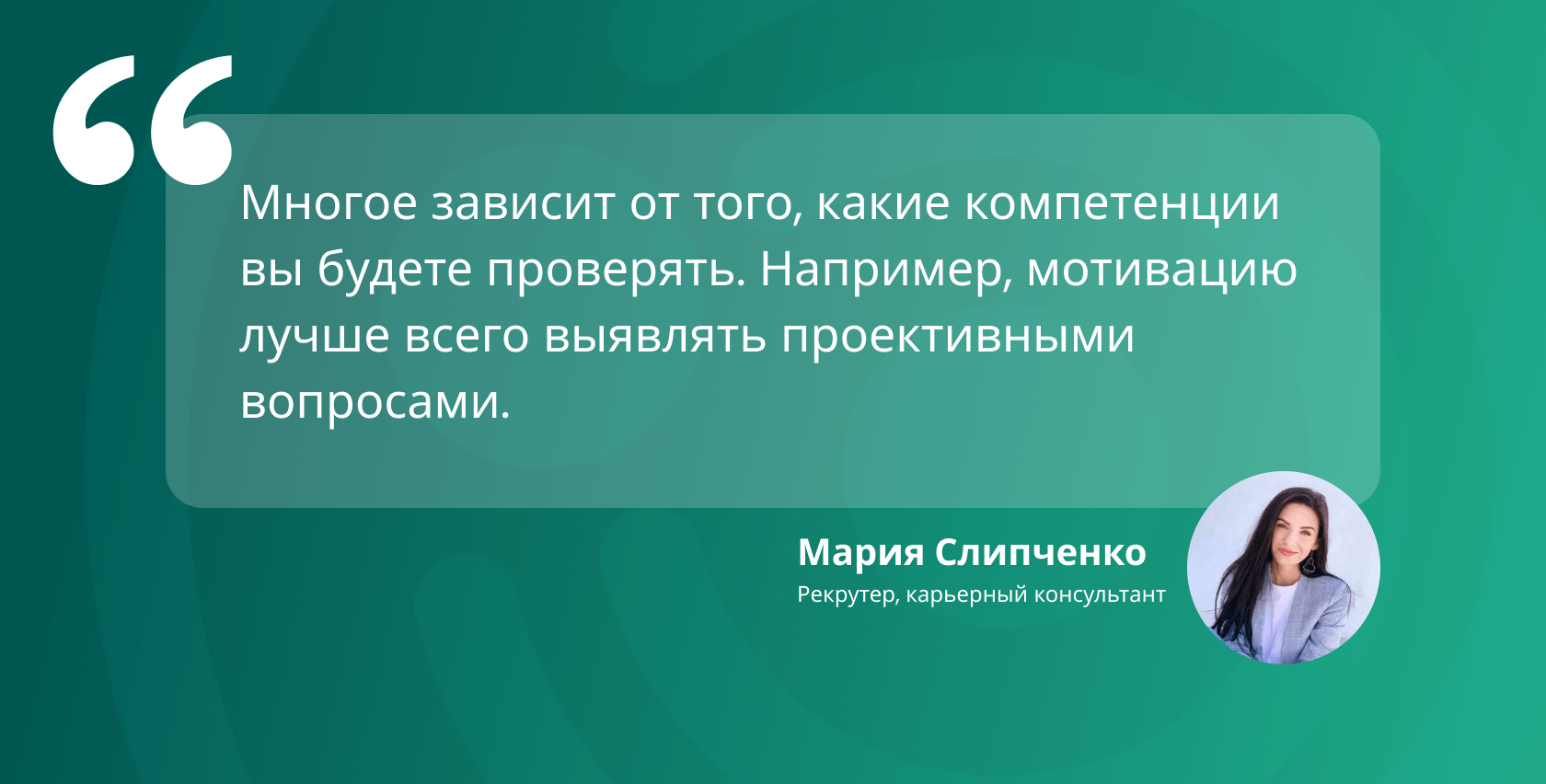 Методы Собеседования: 10 Потрясающих Методов Собеседования, Которые Помогут  Раскрыть Кандидата