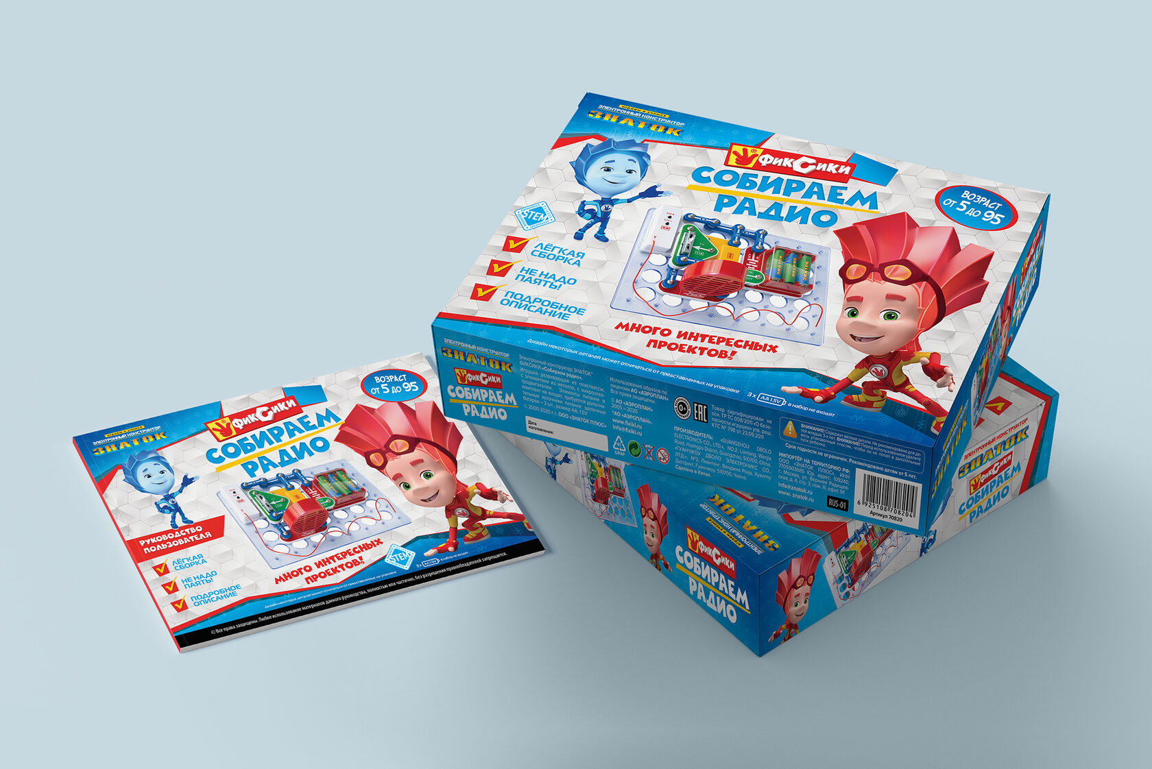Упаковка и инструкция Фиксики «Собираем радио»