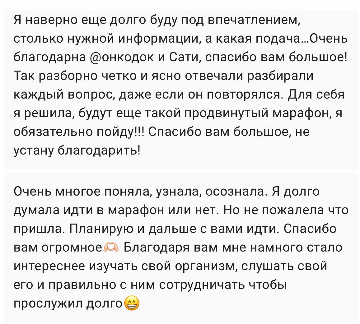 Отзыв участницы о результате