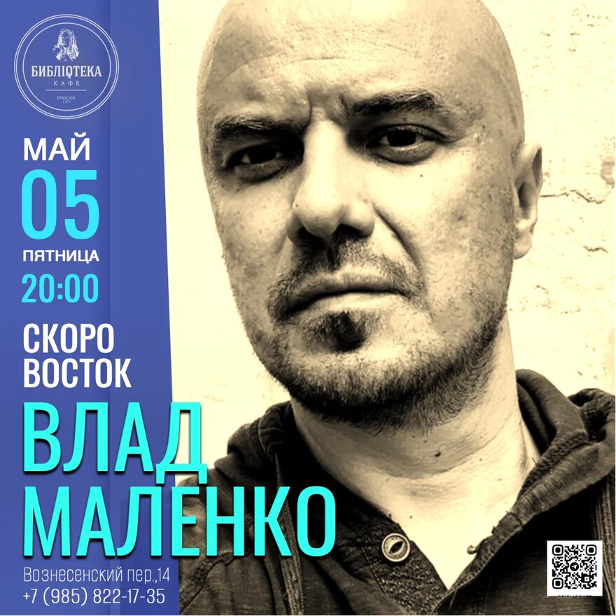 Маленко стихи. Маленко. Стихи Маленко.