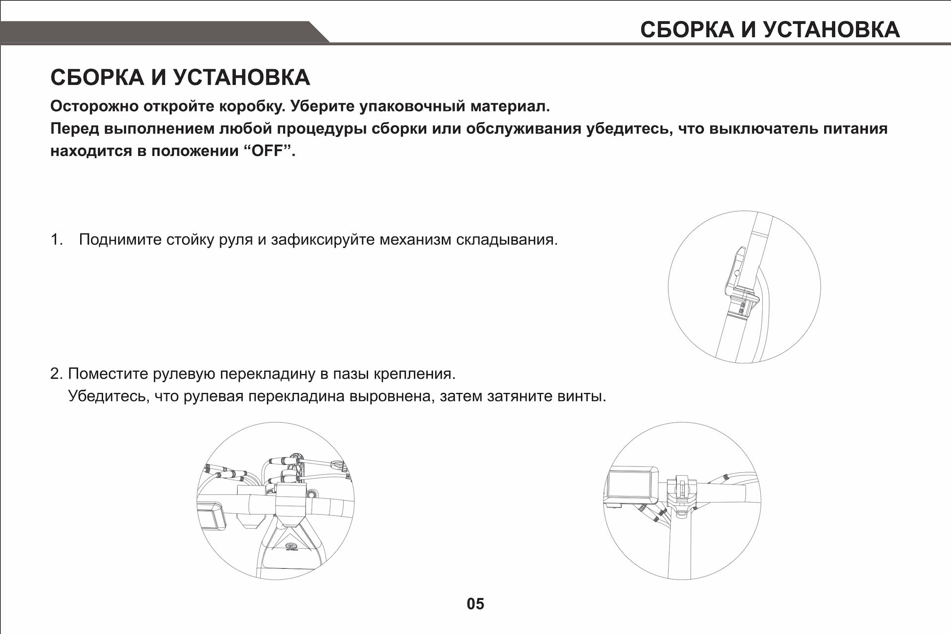 Инструкция к электросамокату Kugoo C1 Plus