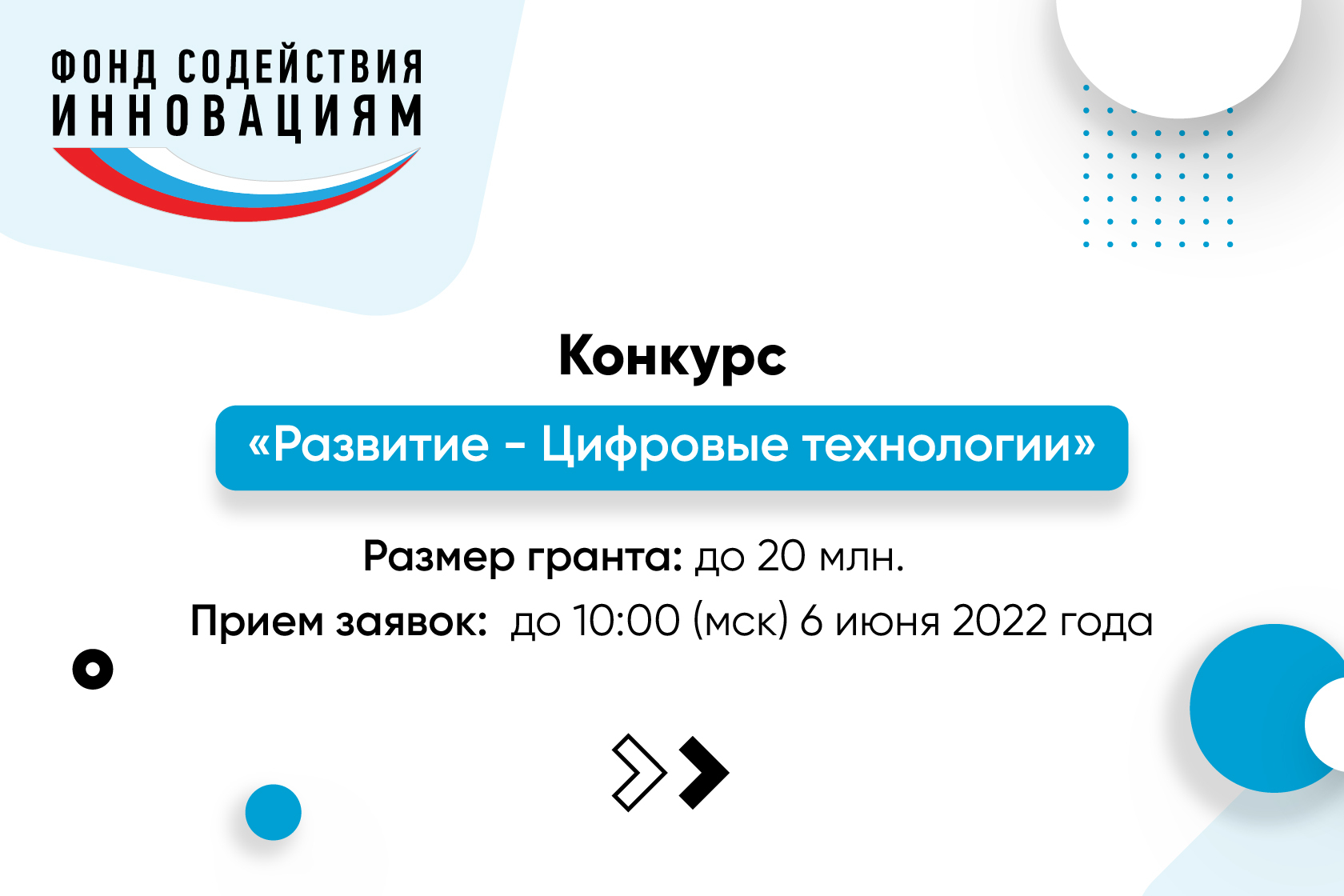 Сколько проектов входит в состав национальной программы цифровая экономика выберите один ответ