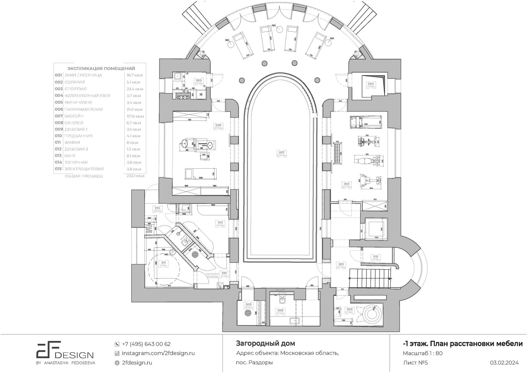 Планировка -1 этаж дом в Раздорах