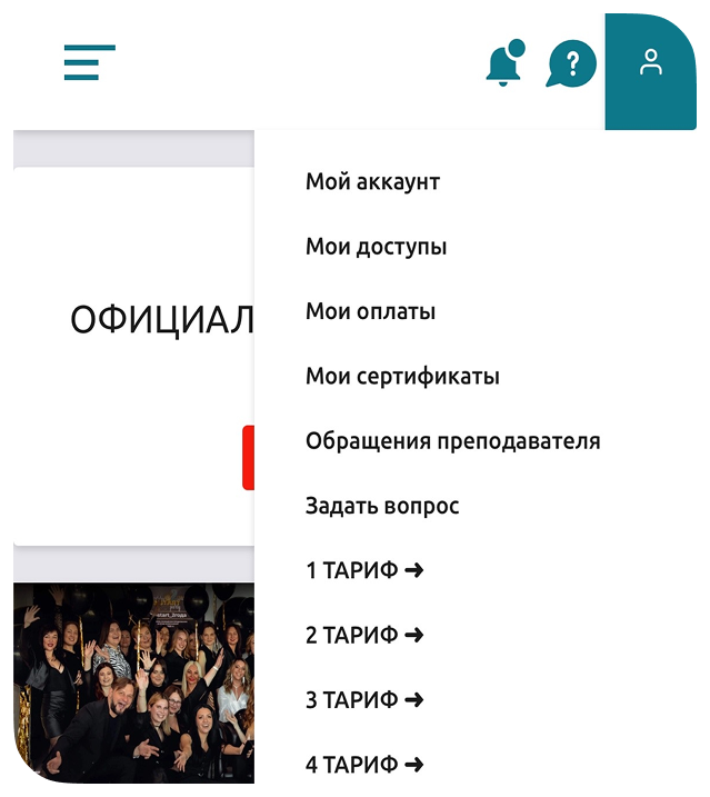 Личный кабинет на образовательной платформе INSTART