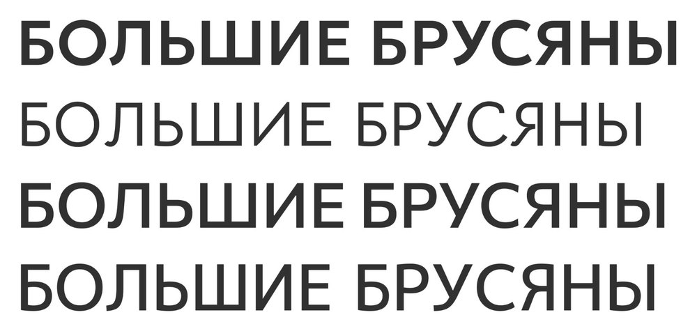 Варианты начертания и верстки заголовка на согласование заказчику