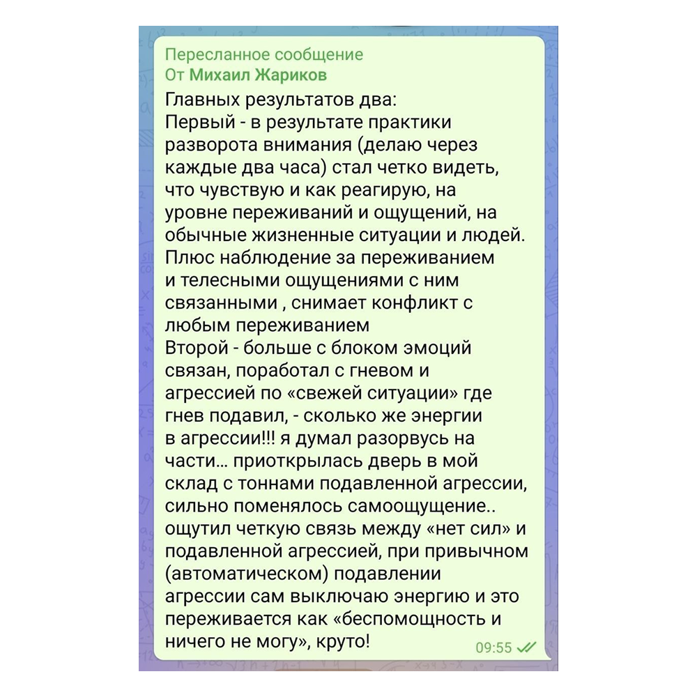 Отзыв участника