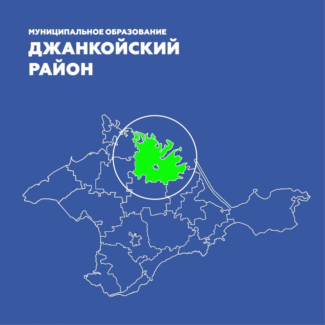 Карта джанкойского района крыма подробная