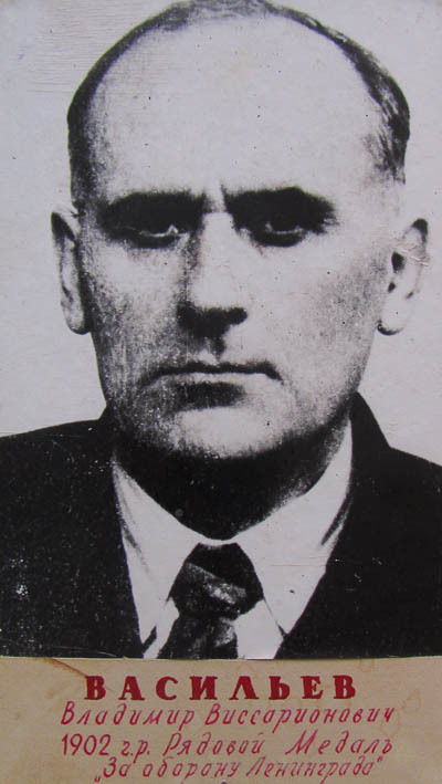 Vasilev Vladimir Vissarionovich
