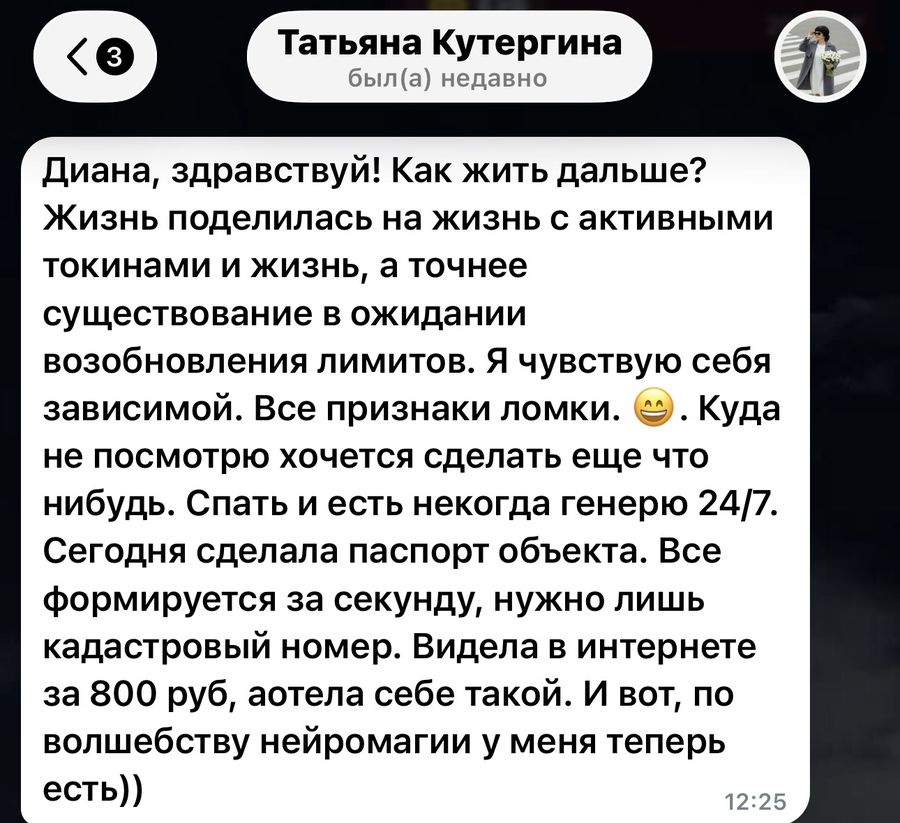 Отзыв участника практикума