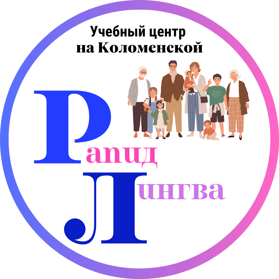 курсы иностранных языков и арт-студия и подготовка к школе в Рапид Лингва на Коломенской