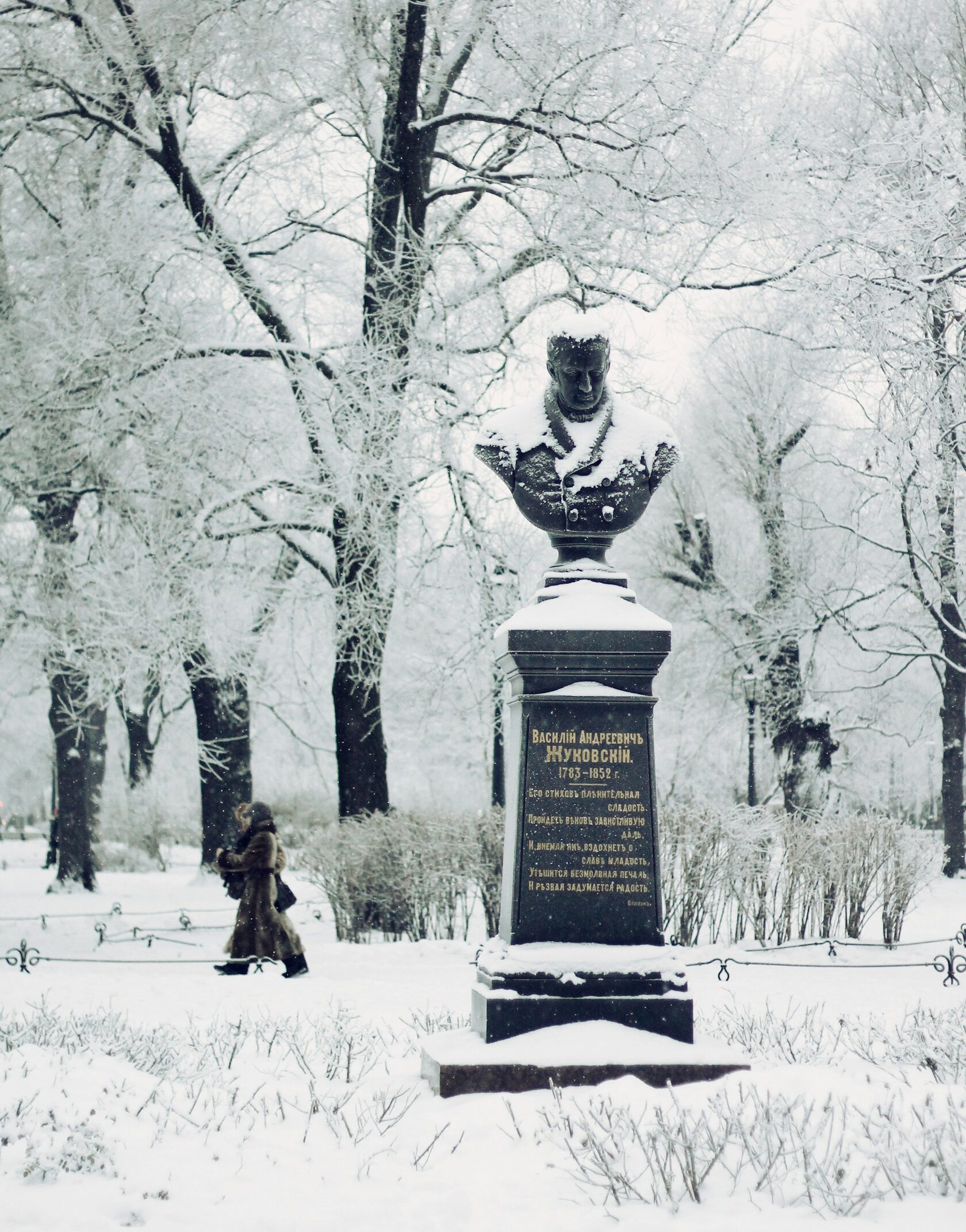 Памятник-бюст Василию Андреевичу Жуковскому, Россия, Санкт-Петербург, ​Александровский сад