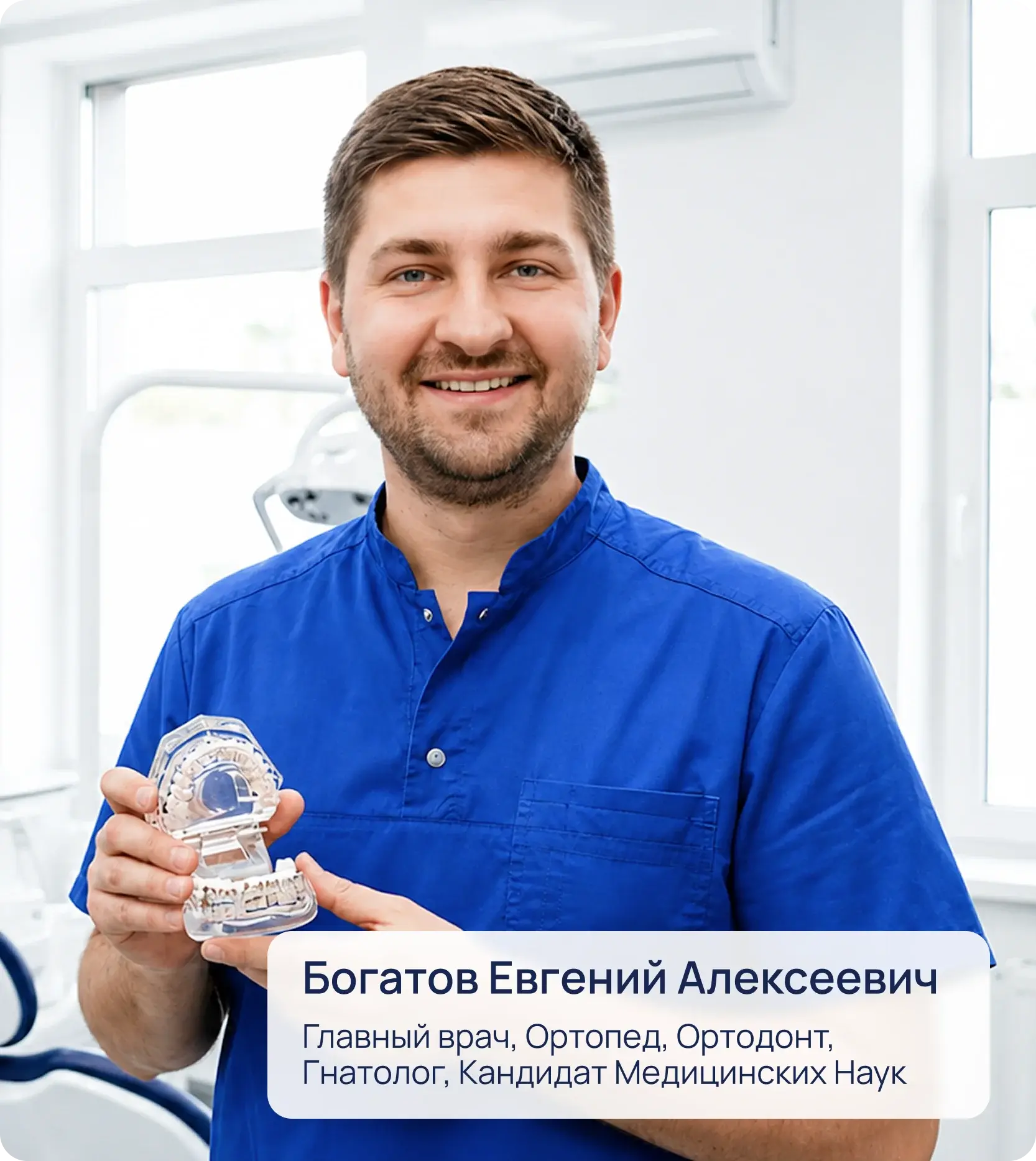 Главный врач NOVADENT