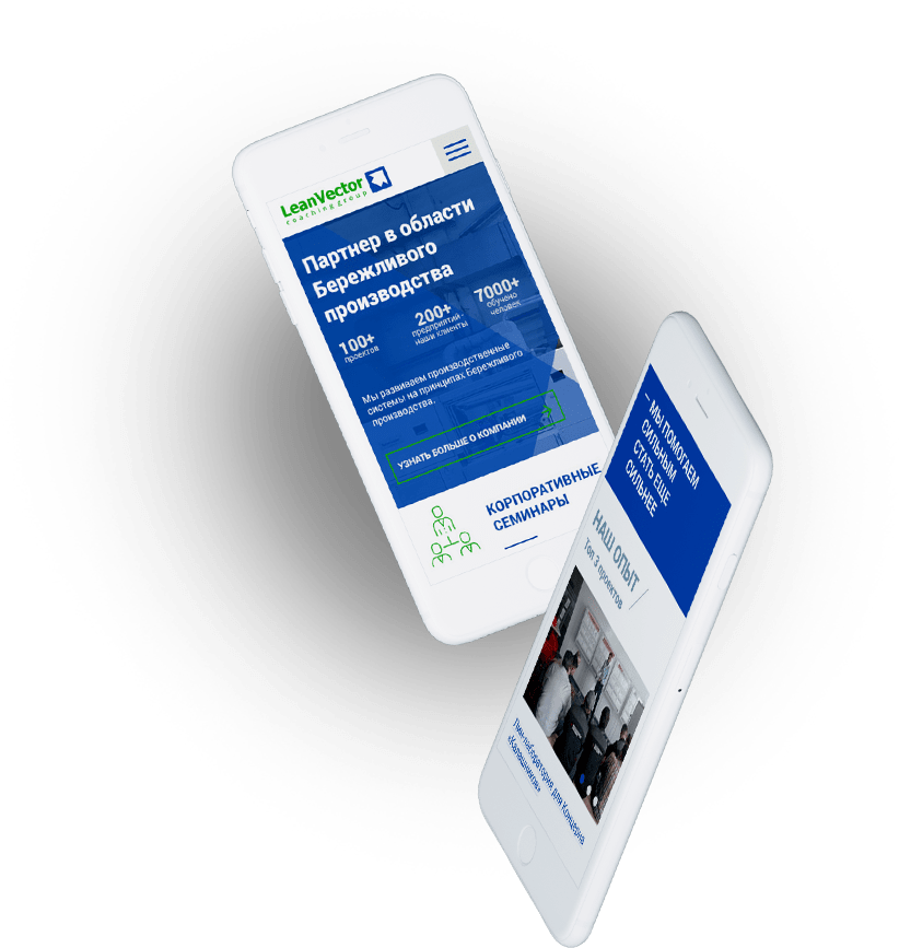 мобильная версия сайта lean vector