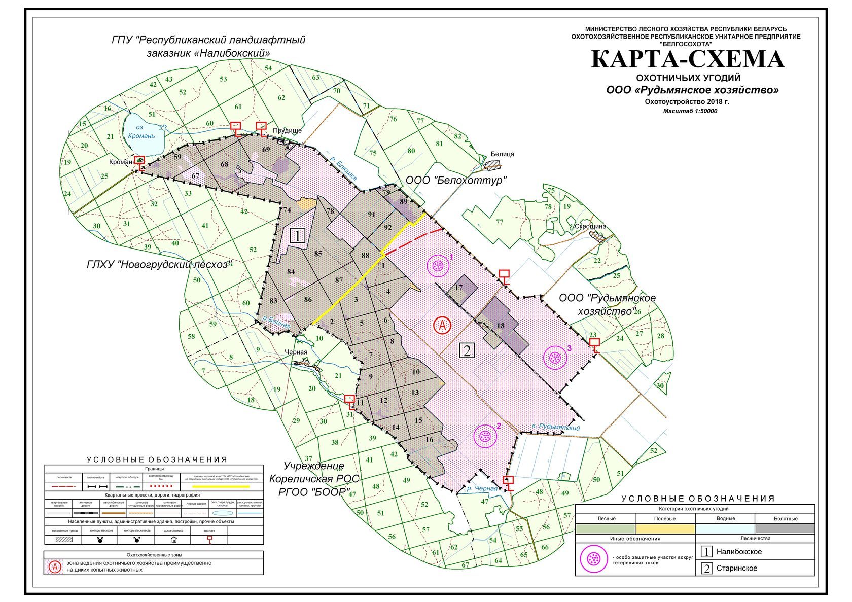 Карта министерства лесного хозяйства республики беларусь