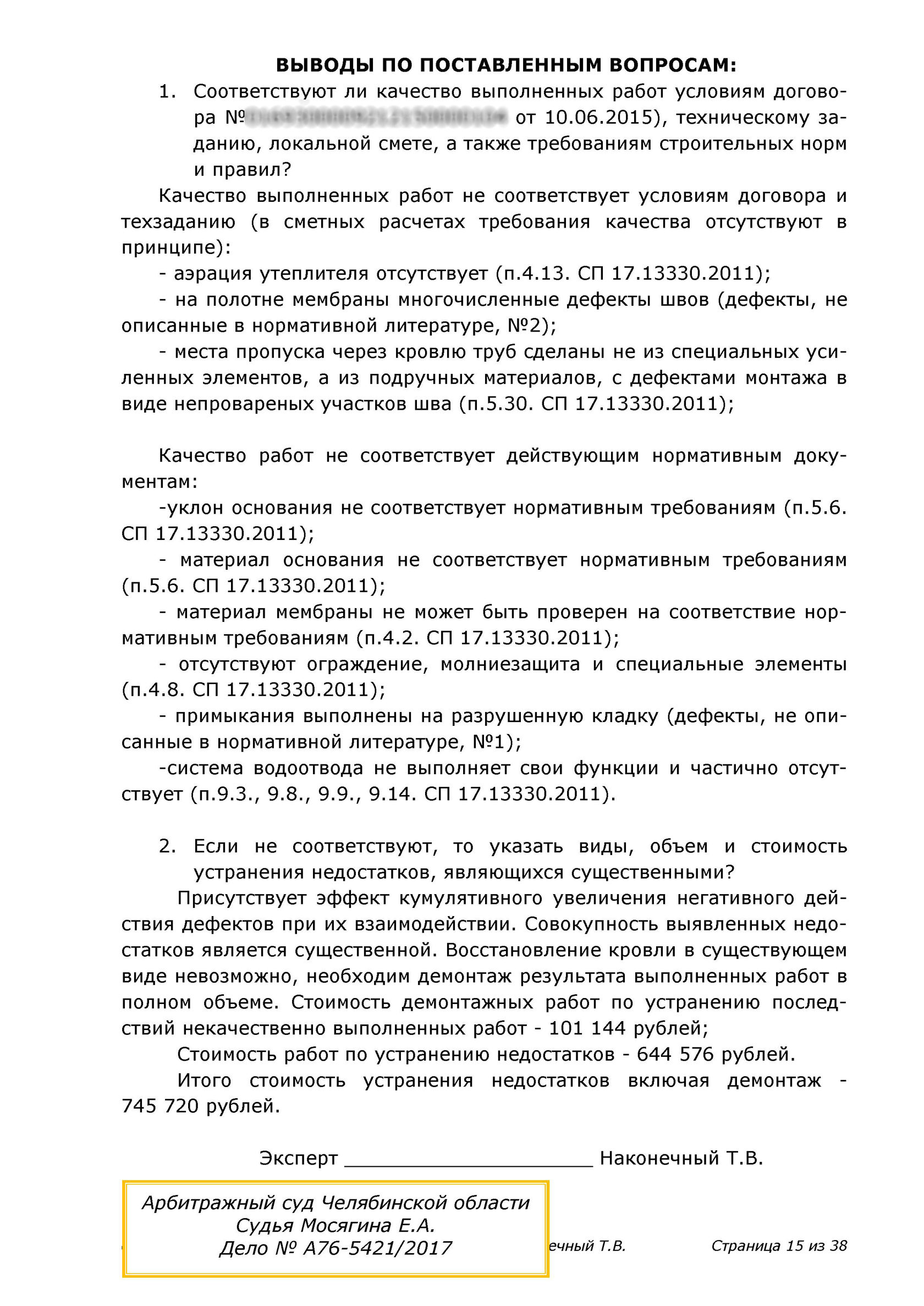 работы выполнены некачественно или не качественно (100) фото